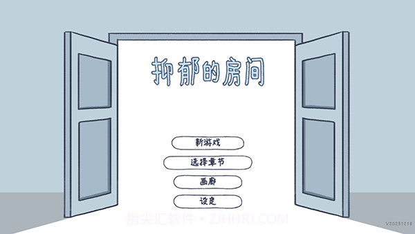 抑郁的房间v0.3截图1