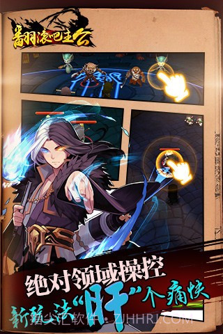 翻滚吧主公截图3 翻滚吧主公截图3