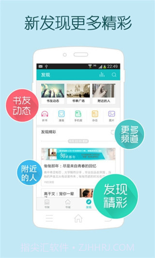 和阅读手机版下载V6.5.6 最新截图1