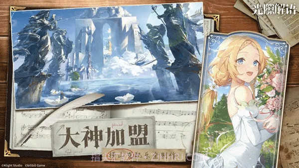 光隙解语wiki截图1 光隙解语wiki截图1