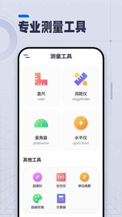 ai长度测量仪截图2
