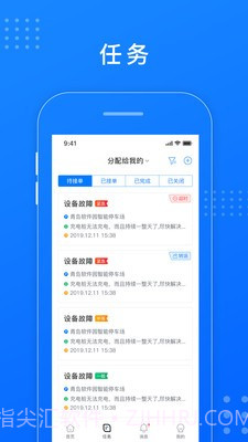 慧停车运维截图1