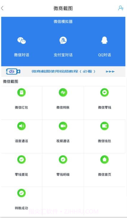 微商营销宝神器截图1