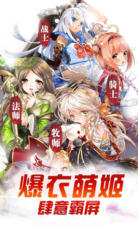 爆衣萌姬BT版截图1 爆衣萌姬BT版截图1