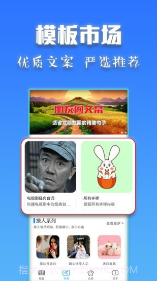 斗字输入法截图1