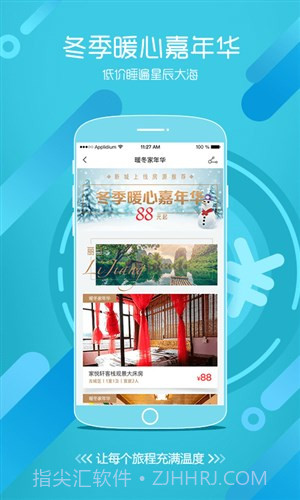 奇鱼旅行截图4 奇鱼旅行截图4