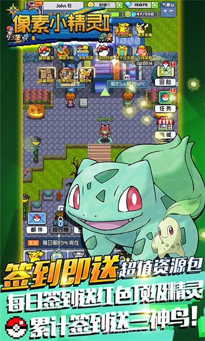 像素小精灵官网版截图2