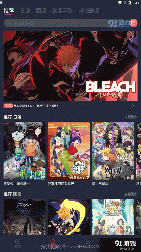 囧漫画2023最新版截图1