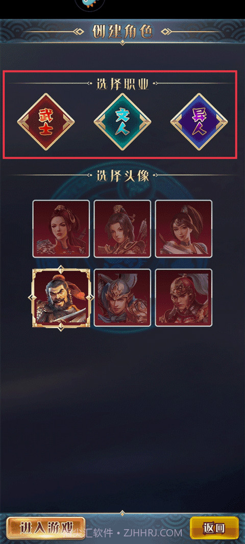 汉风幻想三国OL官方网站截图3