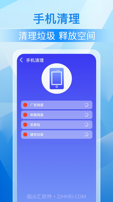 极刻清理截图1