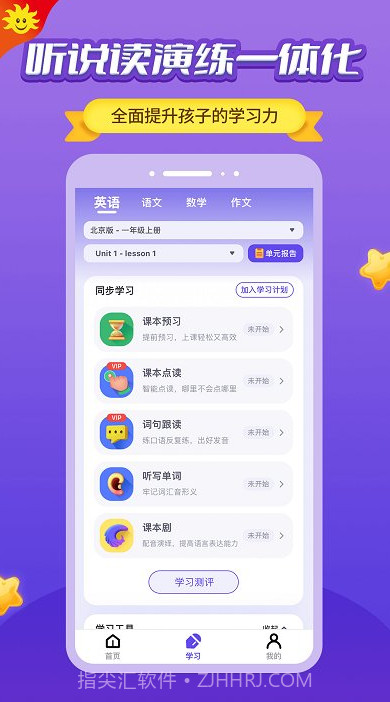 同步学小学英语(同步学小学英语人教版)V3.15.1 安卓最新版截图3