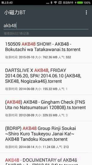 小磁力bt pro截图2