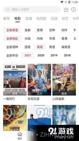 牛马TV电视截图2 牛马TV电视截图2