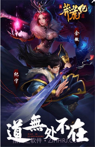 新莽荒纪莽荒纪截图1 新莽荒纪莽荒纪截图1