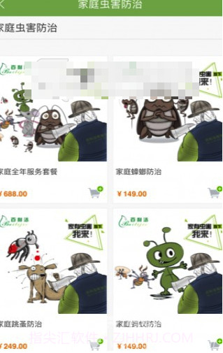 百利洁(快速上货购物)安卓最新版截图3