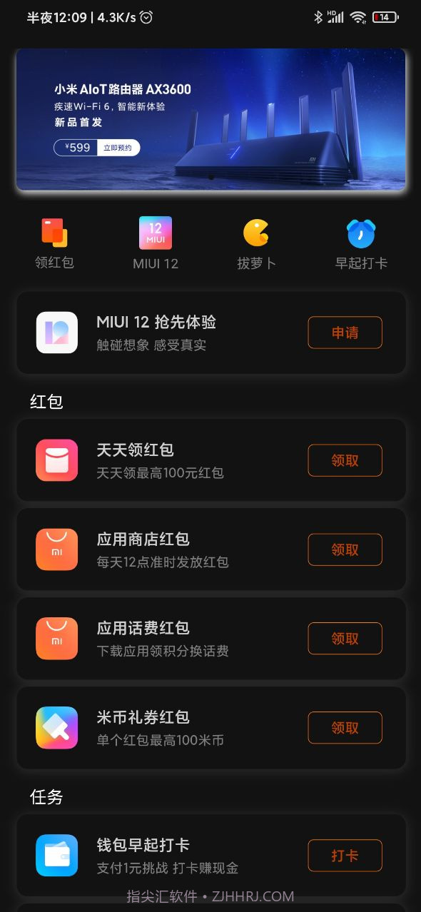 小米9 miui12内测刷机包截图2