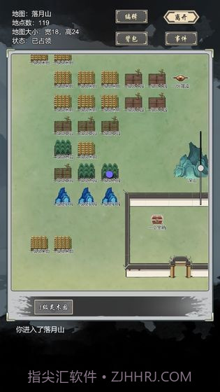 道友合成器截图5