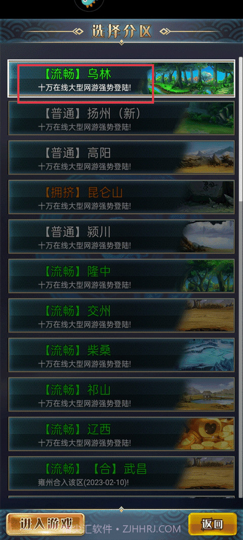 汉风幻想三国OL官方正版截图2