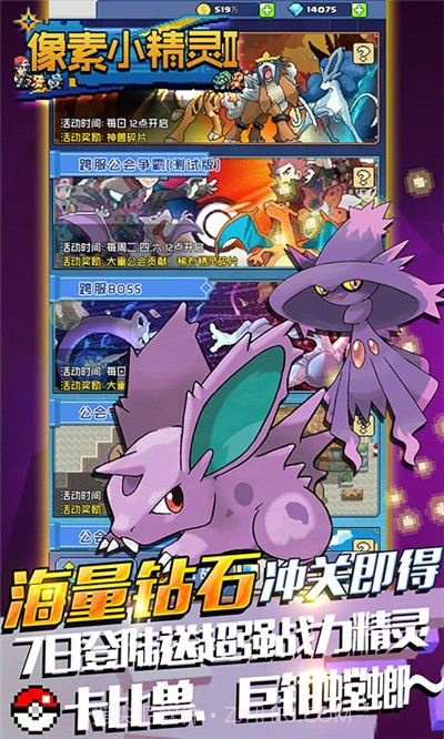 像素小精灵官网版截图1