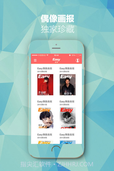 Easy截图4 Easy截图4