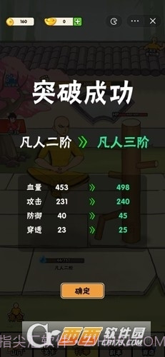 不服小天王打木桩游戏免广告最新版截图2