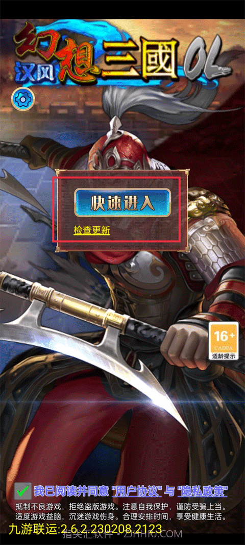 汉风幻想三国OL官方网站截图1