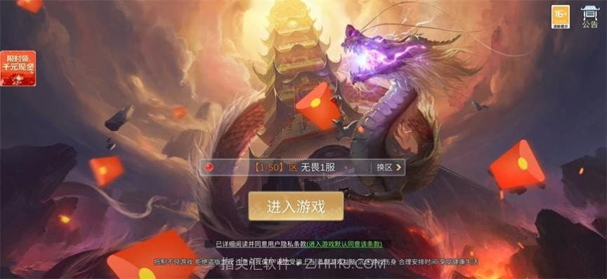 我爬塔贼强截图2