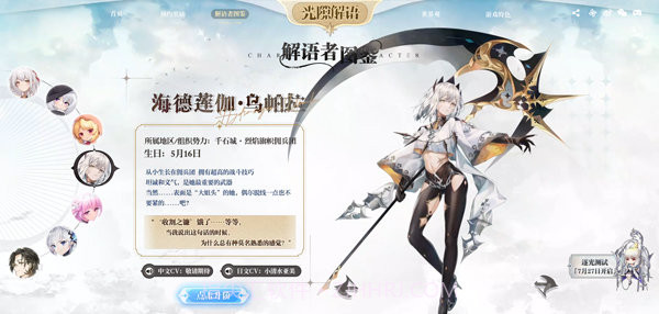 光隙解语国际服最新版截图2