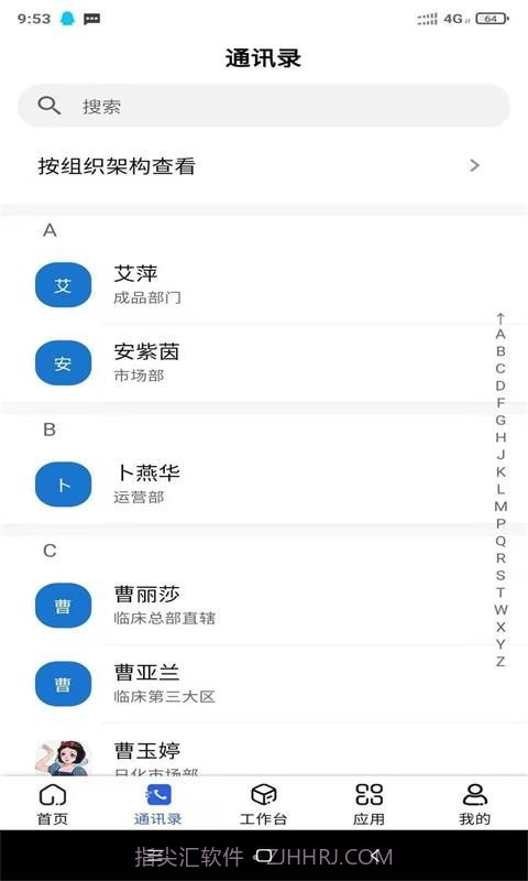 汉方制药信息化系统截图2