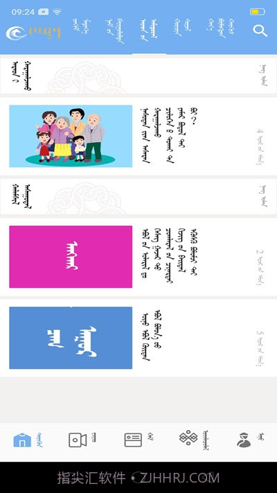 双合尔云融媒体截图2 双合尔云融媒体截图2