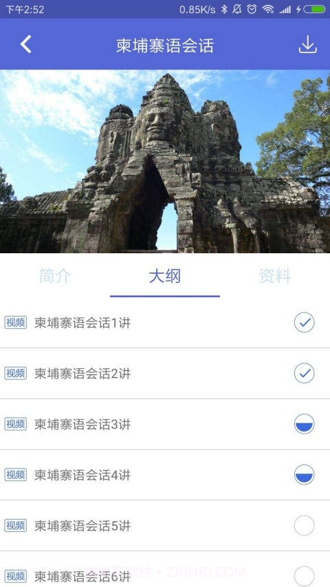 北外在线企业学院截图2