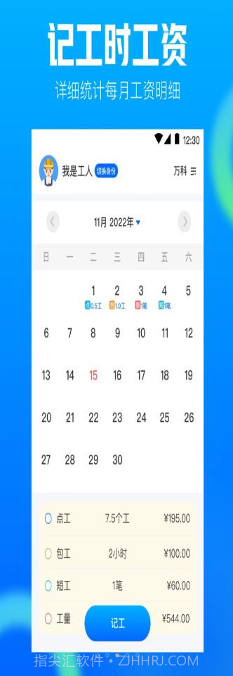 打卡AR工程相机截图2