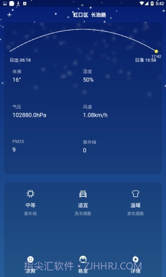 小飞蓬截图2 小飞蓬截图2