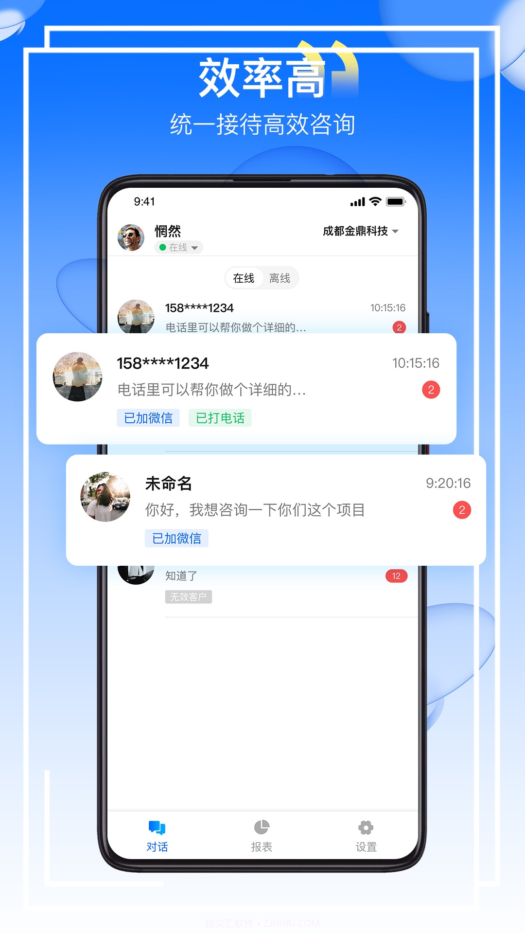 金顶顶截图2