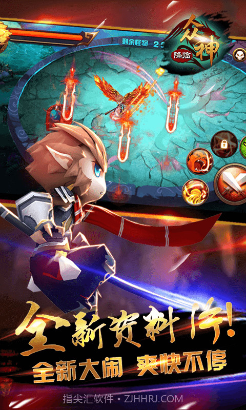 大闹天宫之众神降临最新截图1