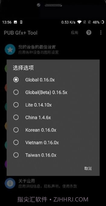 PUBG Tool工具截图1
