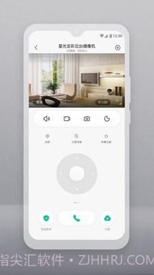 云智连v1.6.2截图3