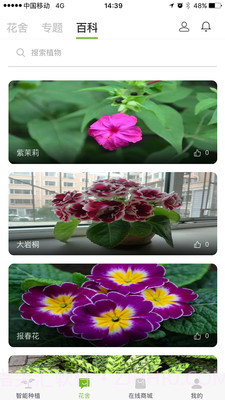 嫩草研究院截图3