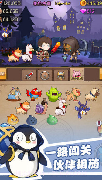 勇者之路安卓截图3