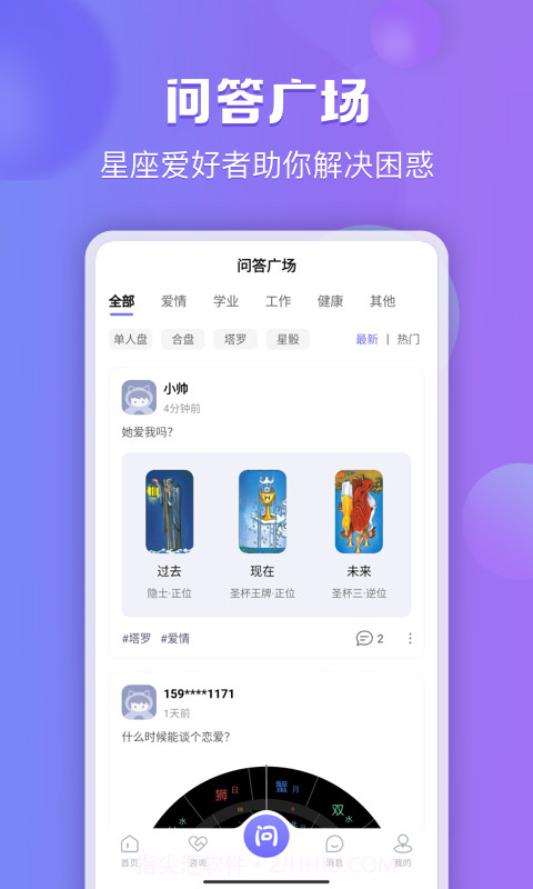 星迹截图4