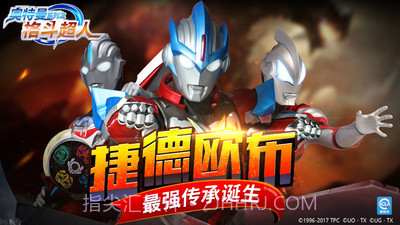 奥特曼之格斗超人免费版截图4