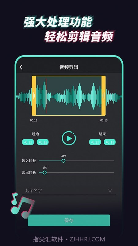 音乐音频提取器截图2
