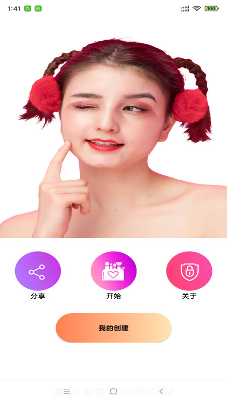 伊人美妆截图1