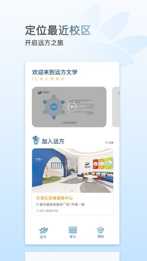 花开远方截图4 花开远方截图4