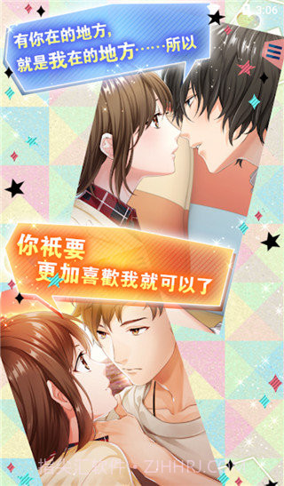 问题多多的宿舍截图1