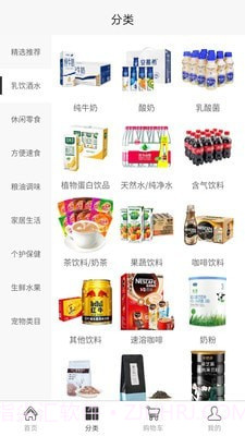 淘食期官网版截图2