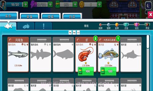 航海生活2截图2