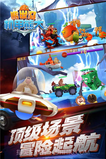 熊出没机甲熊大2截图4 熊出没机甲熊大2截图4