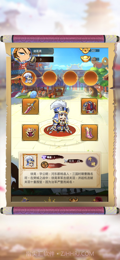 Q版空城计截图2