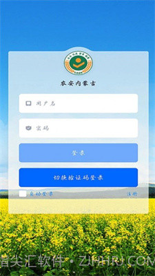 农安内蒙古企业端官网截图3